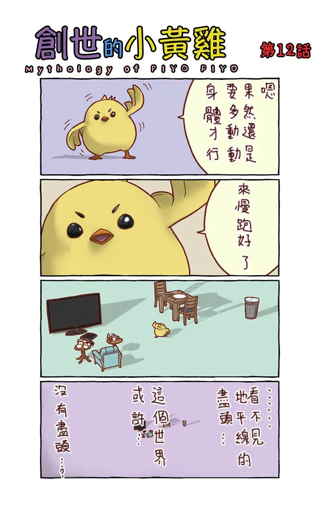 第03话 第2页