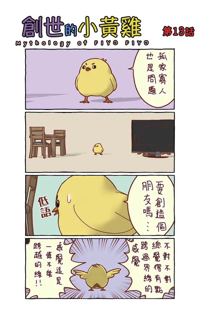 第03话 第3页