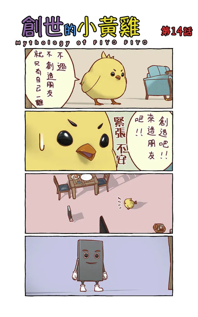 第03话 第4页