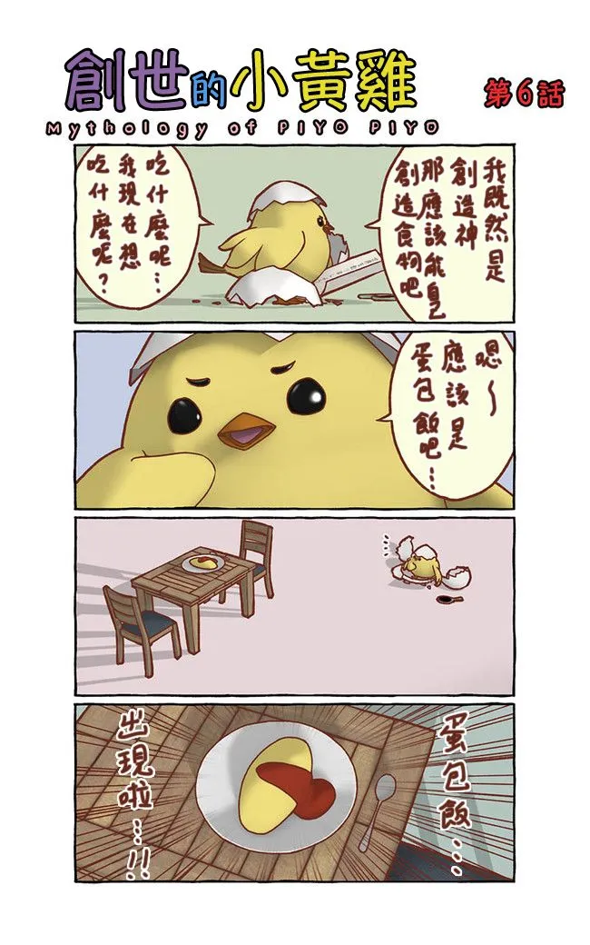 第02话 第1页
