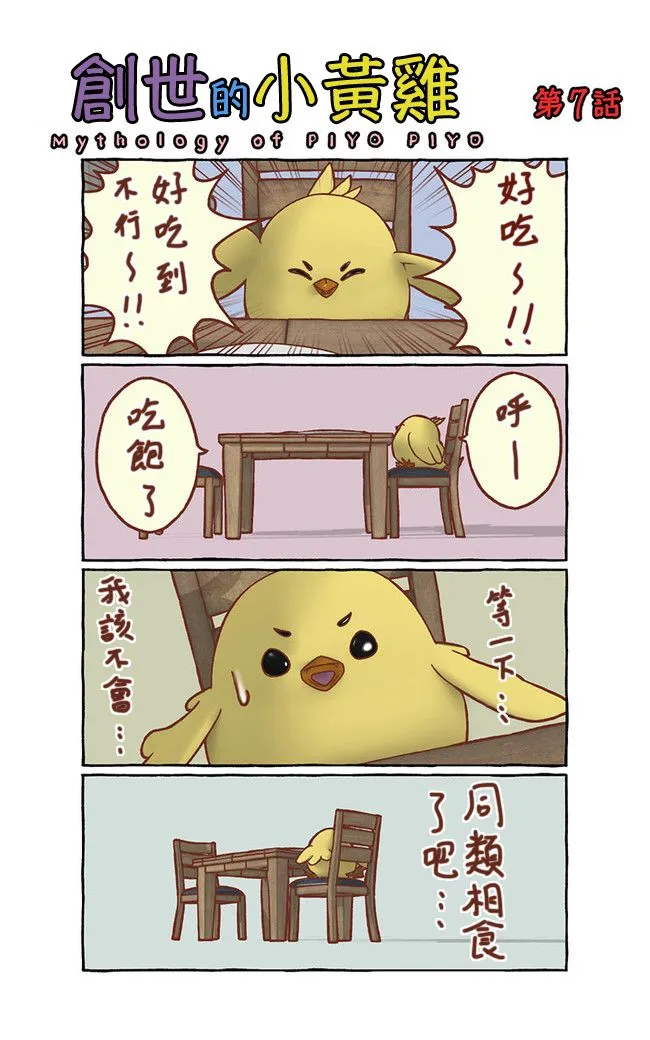 第02话 第2页