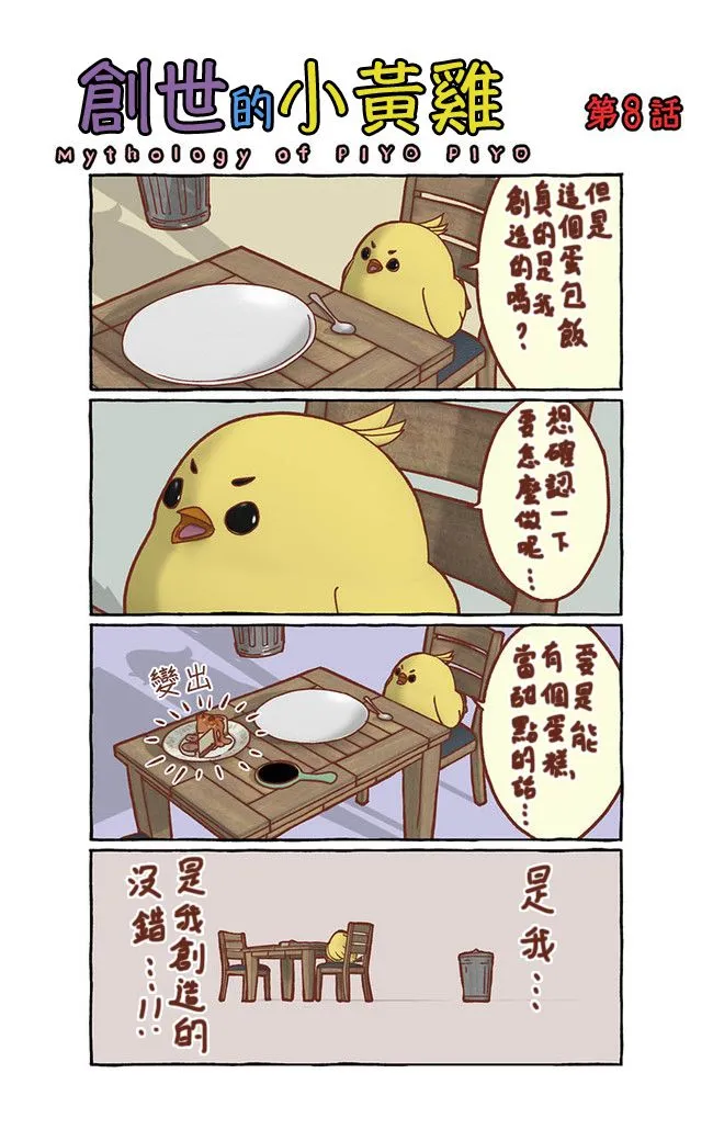 第02话 第3页