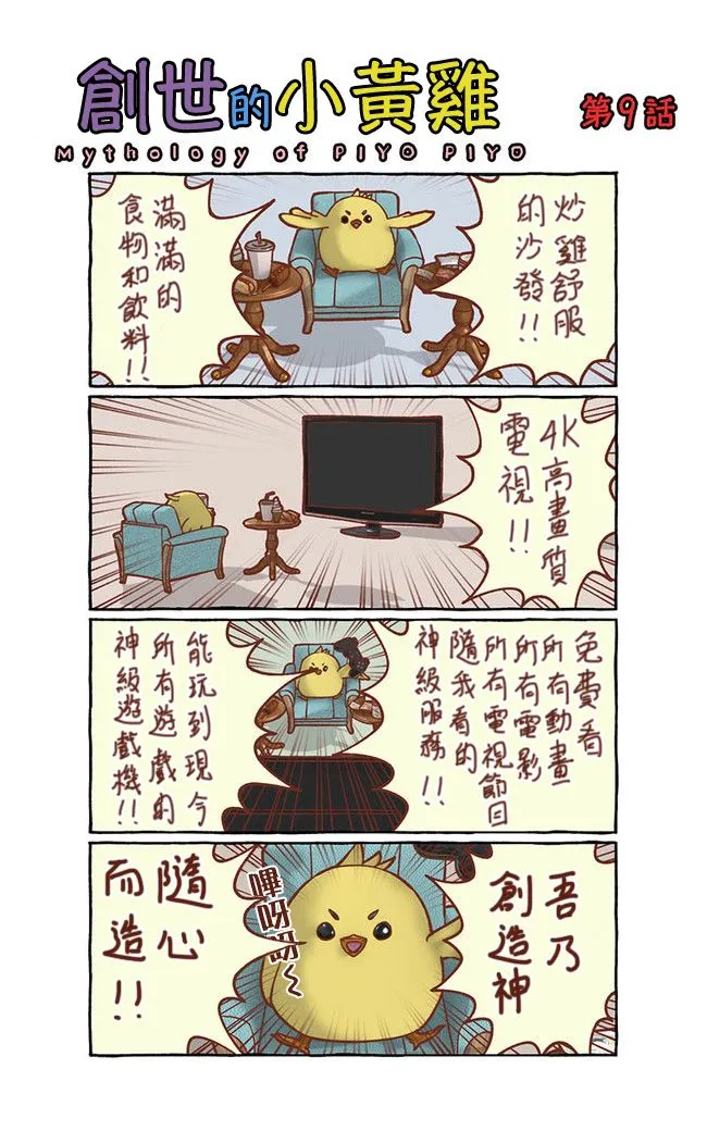 第02话 第4页