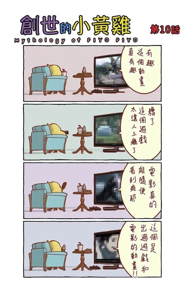 第02话 第5页