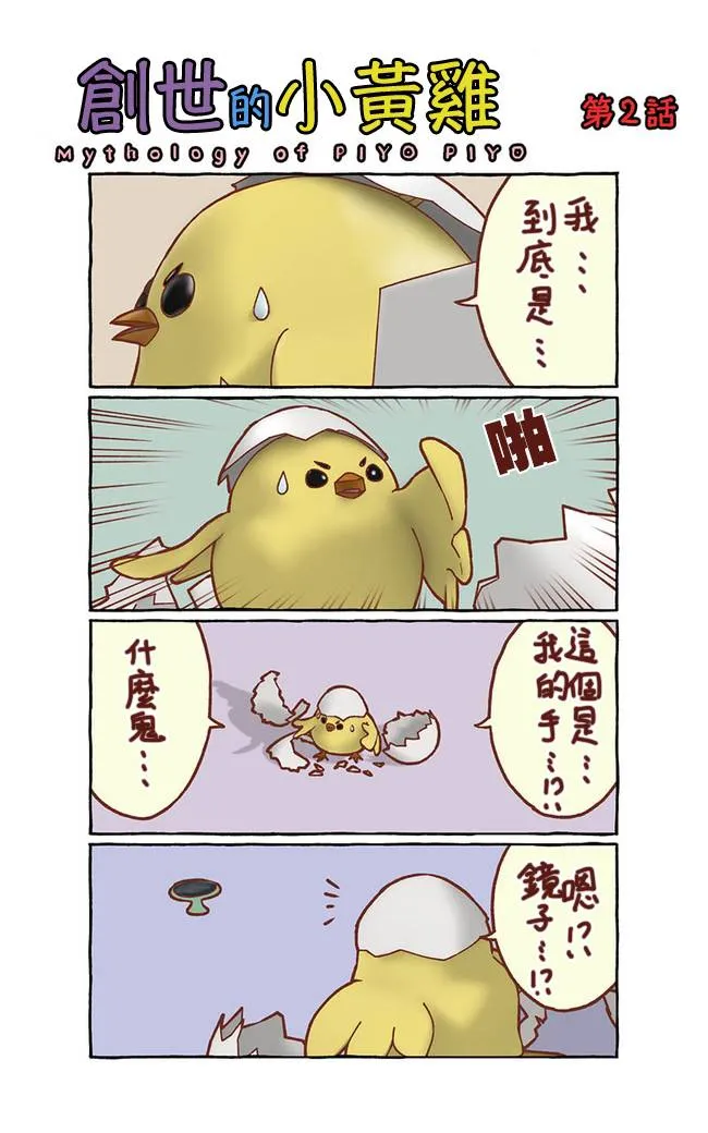 第01话 第2页