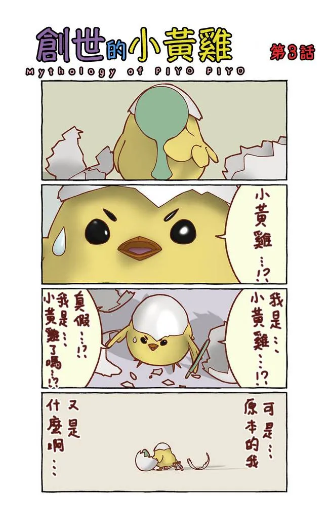 第01话 第3页