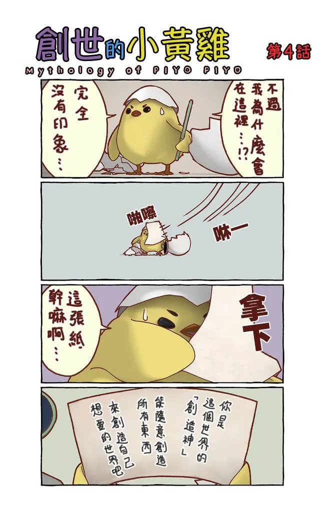 第01话 第4页