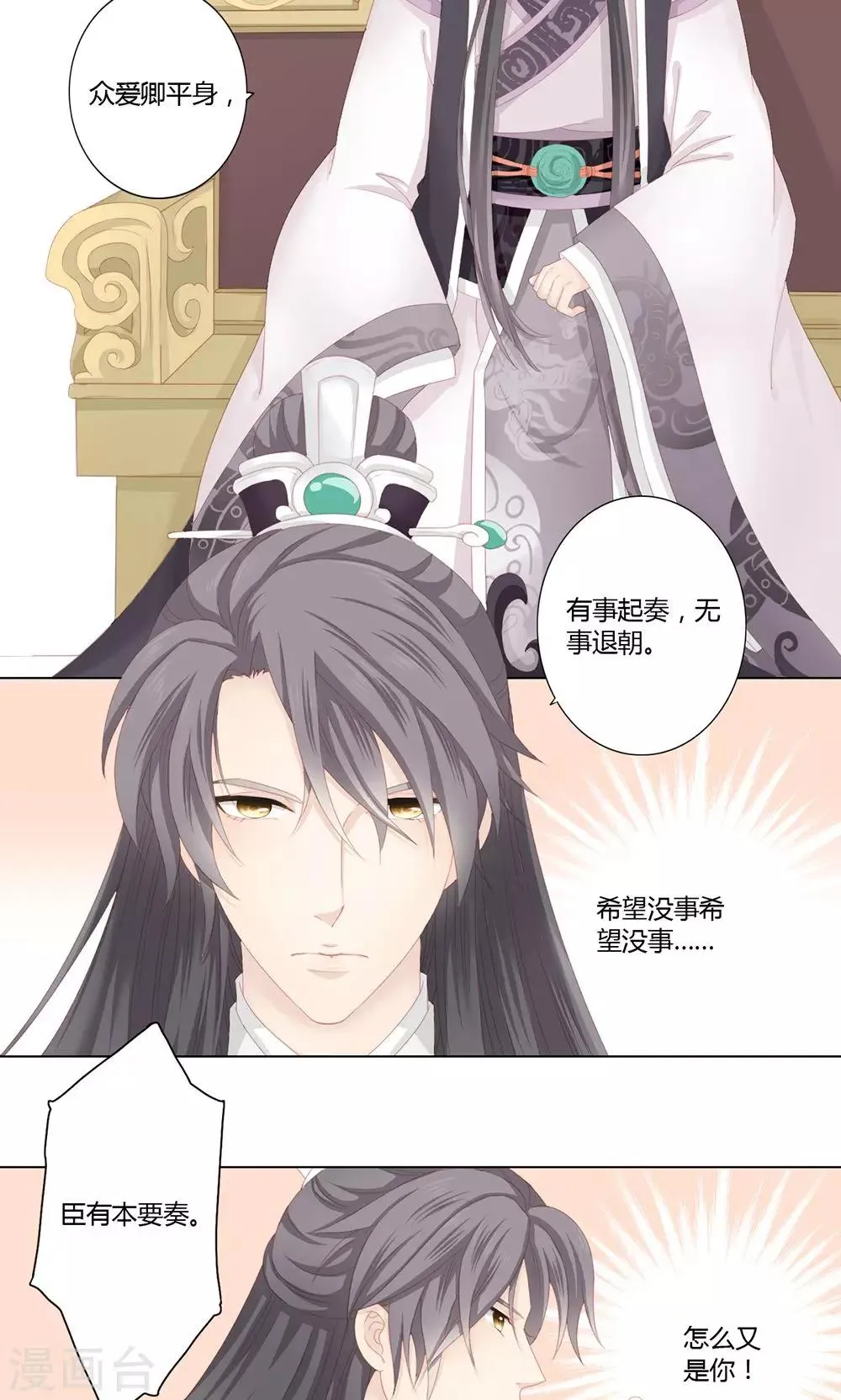 3话 第2页