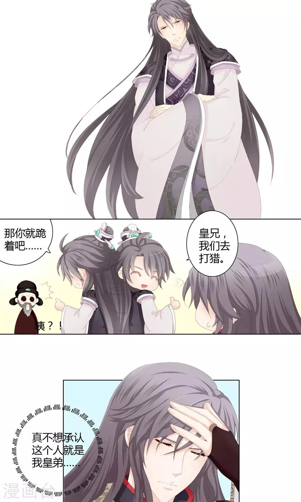 3话 第7页
