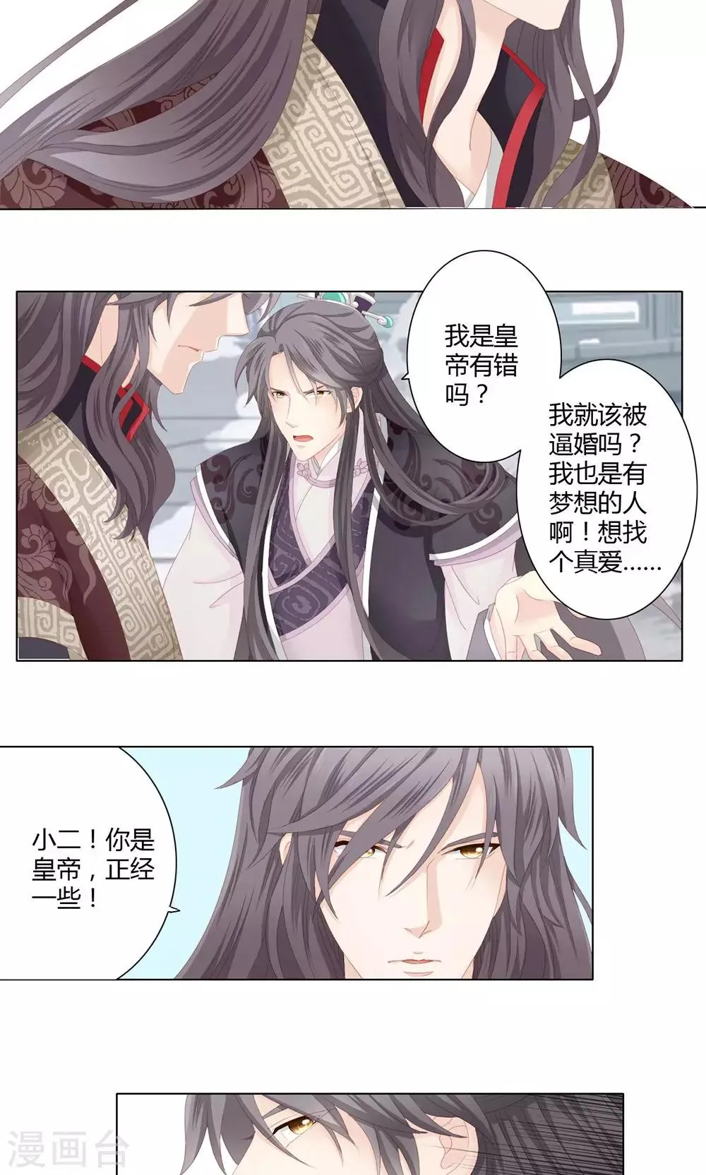 3话 第9页
