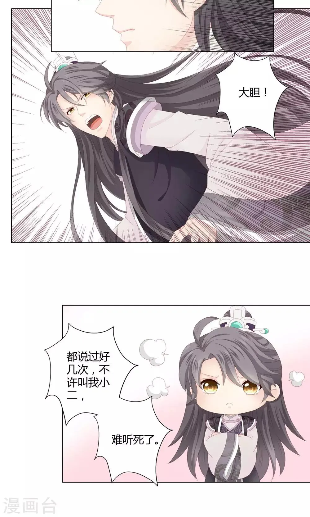 3话 第10页