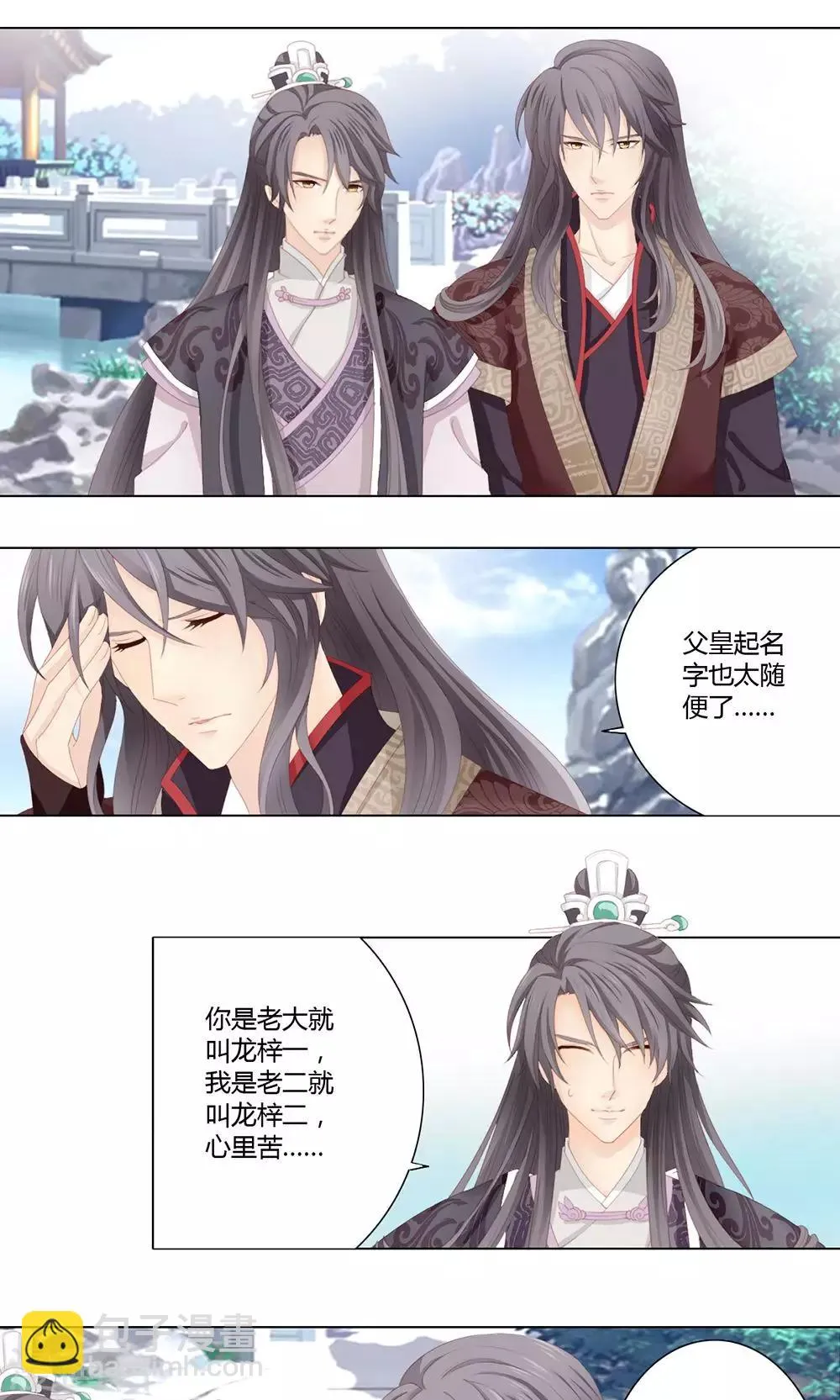 3话 第11页