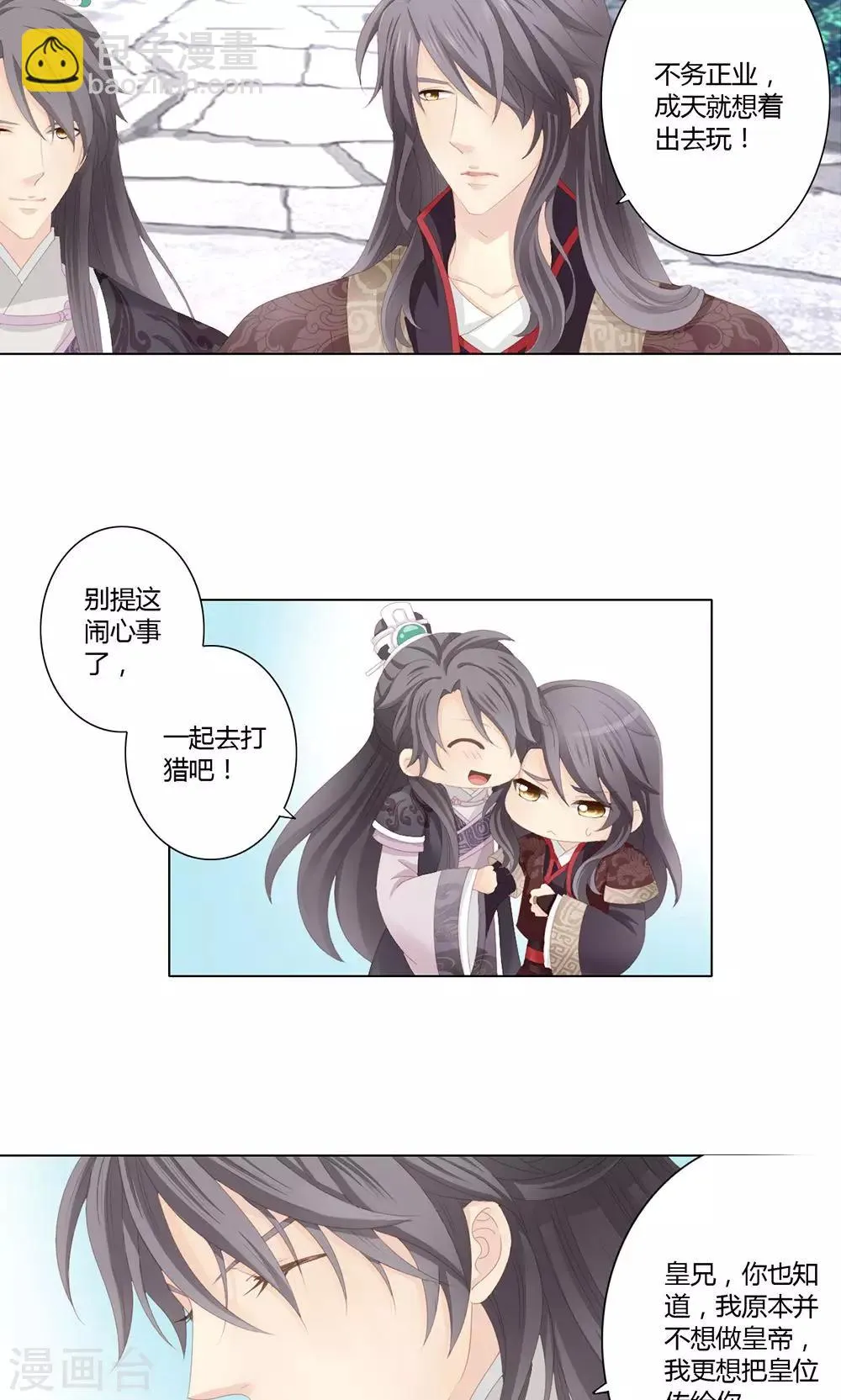3话 第12页
