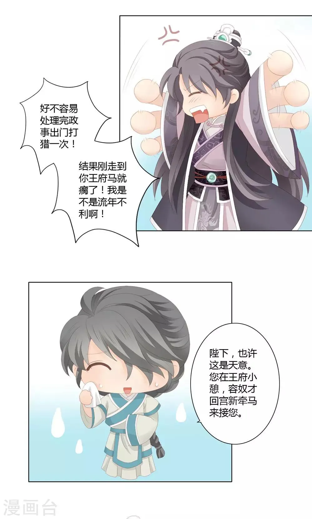 3话 第15页