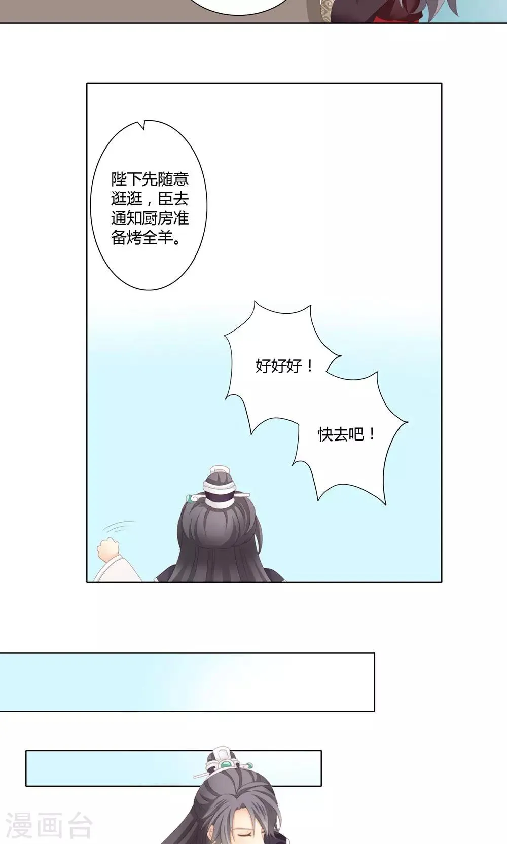 3话 第17页