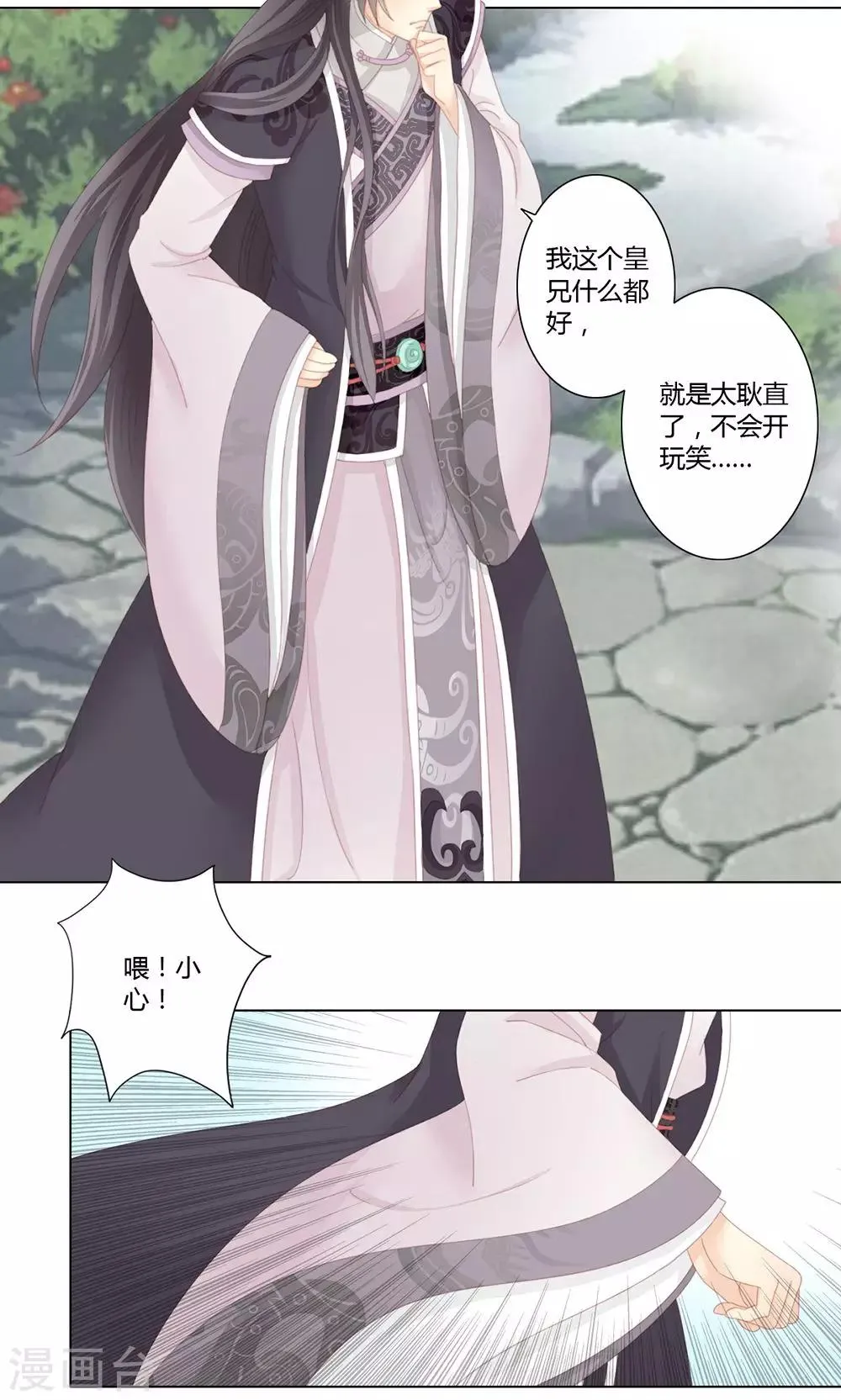 3话 第18页