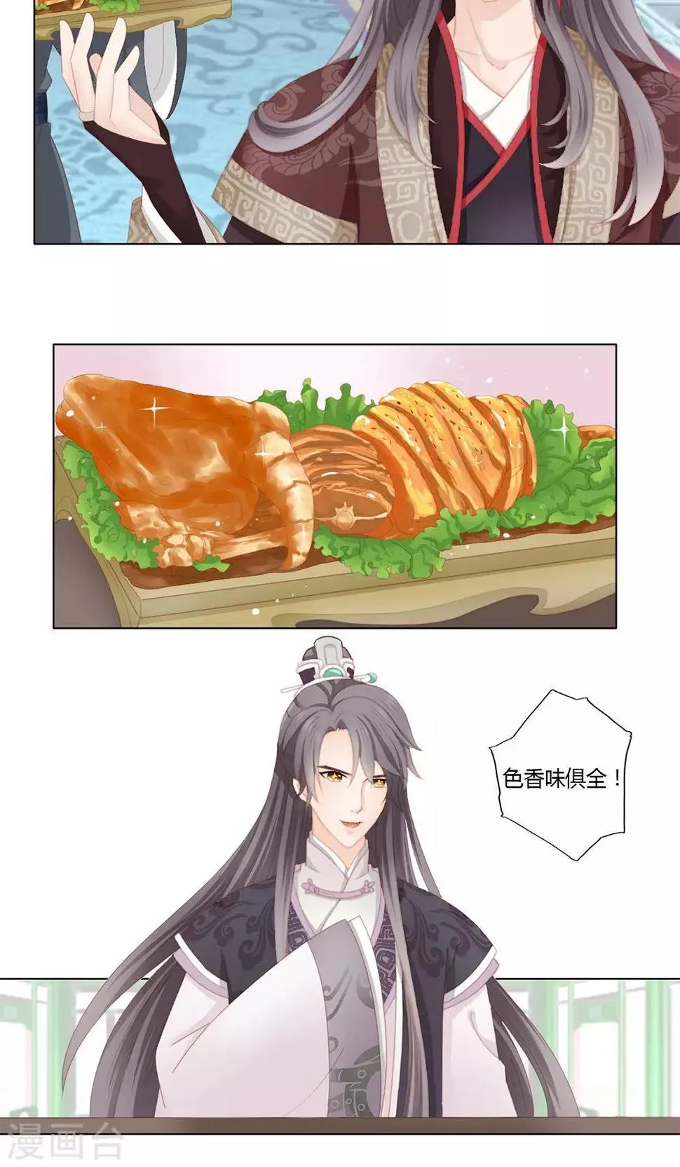 5话 第2页