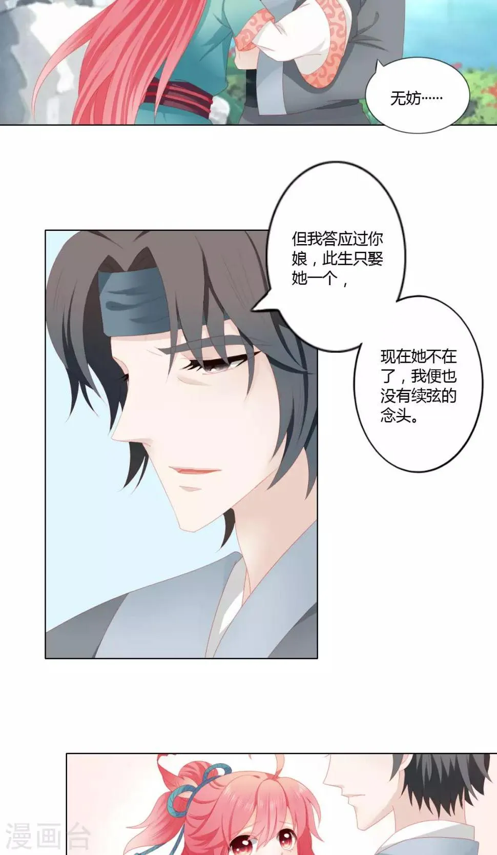 第12话 第4页