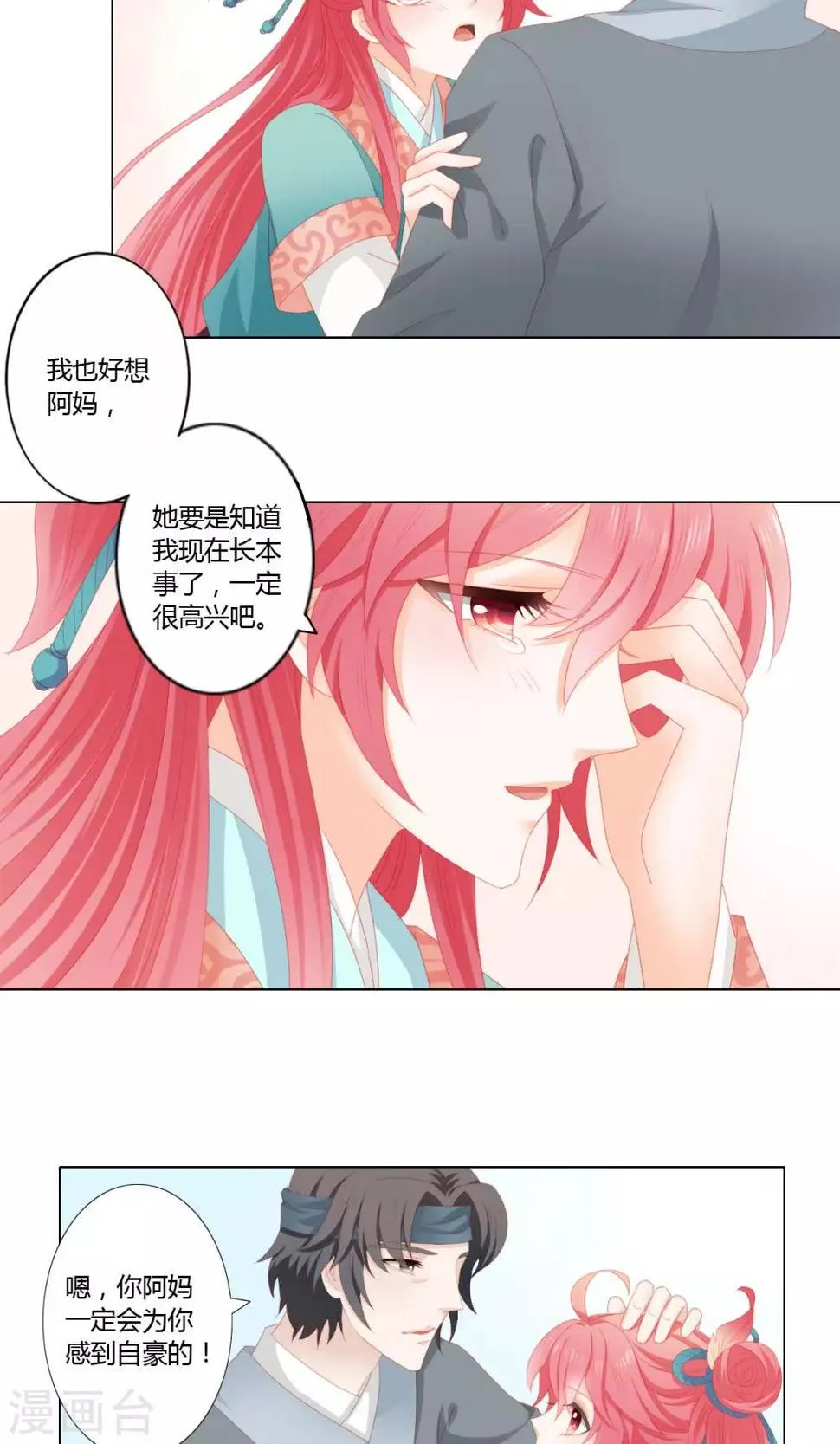 第12话 第5页