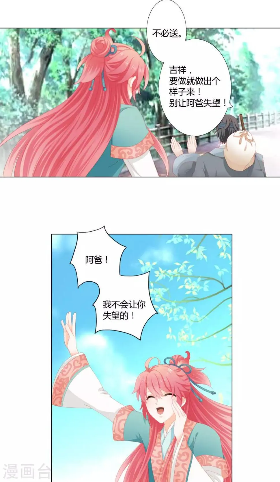 第12话 第8页