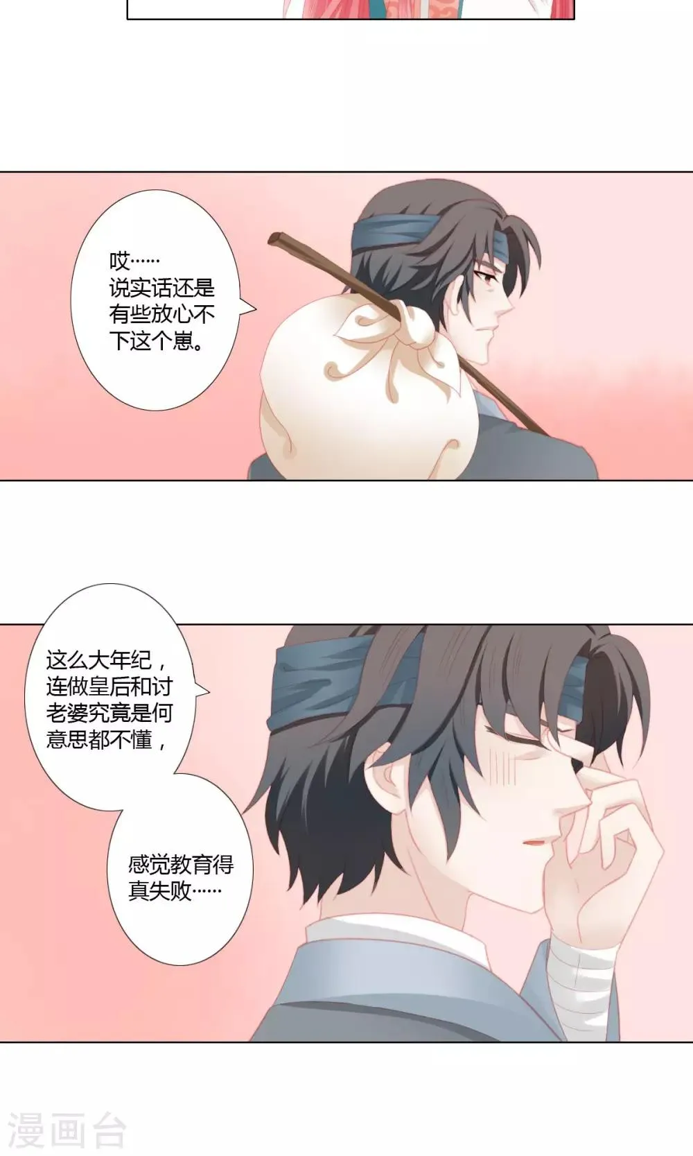 第12话 第9页