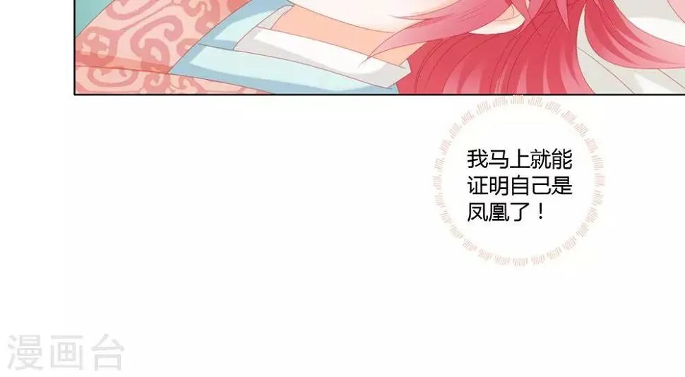 第16话 第20页