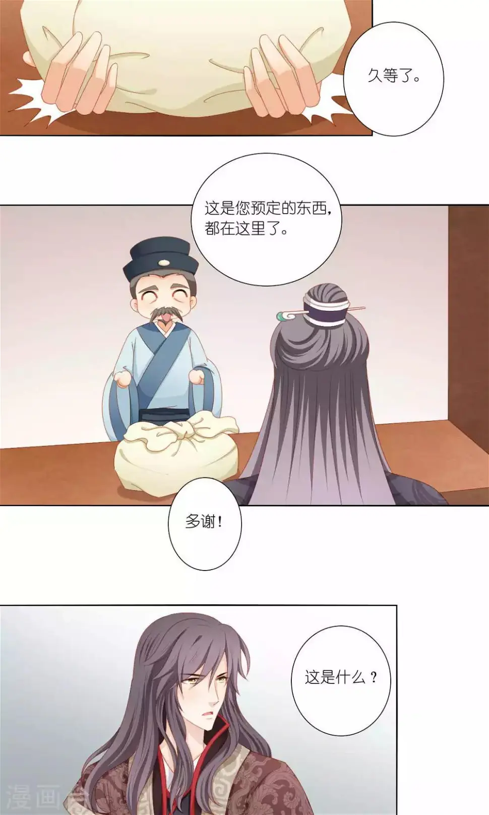第60话 第4页