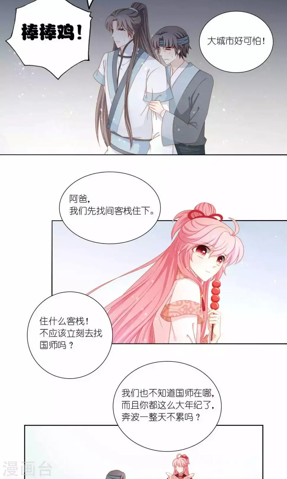 第60话 第13页