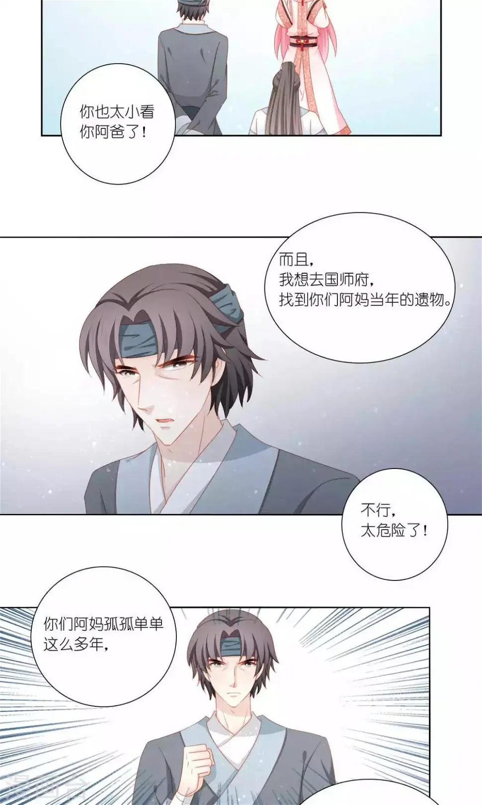 第60话 第14页