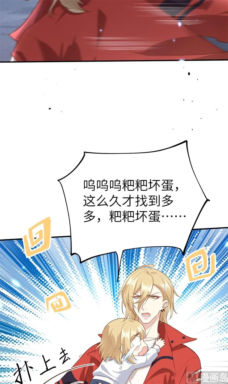 094 你想要的，我都给你 第44页