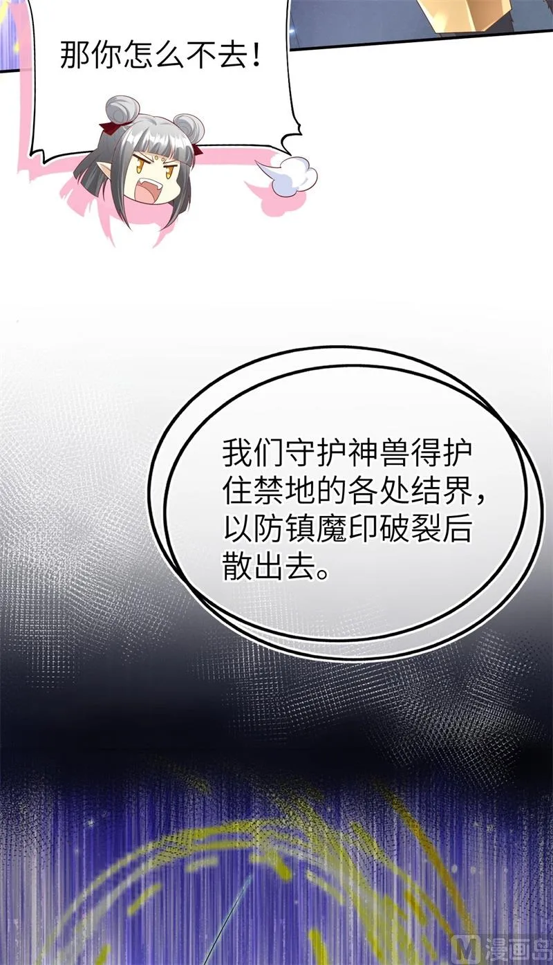 094 你想要的，我都给你 第59页