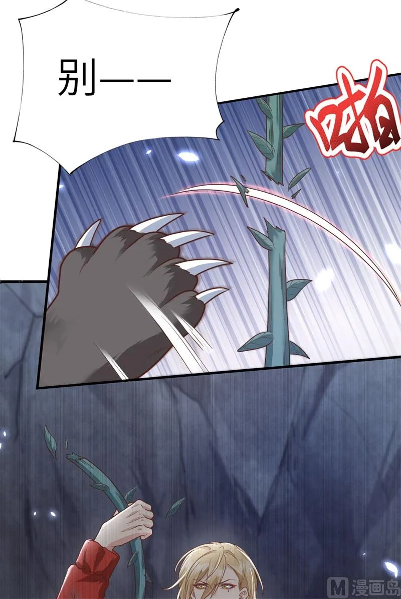 087 为夫来迟了...... 第41页