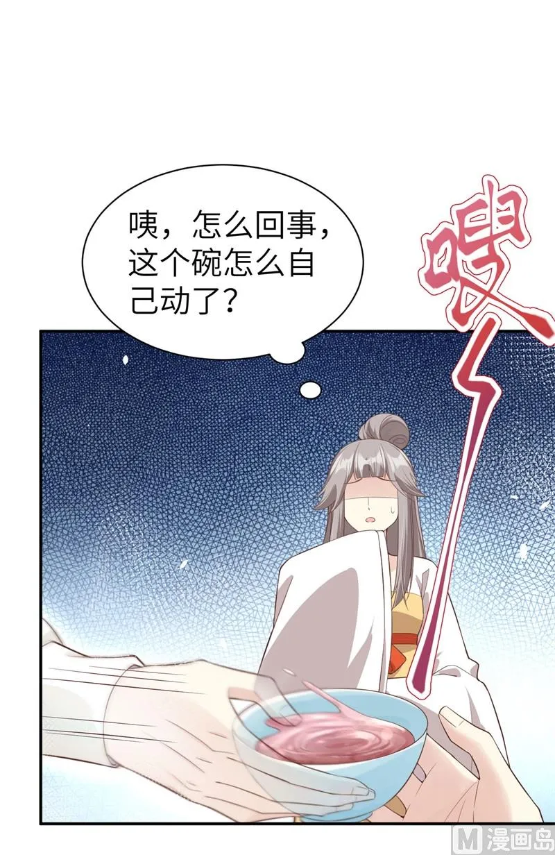084 一见钟情 第5页