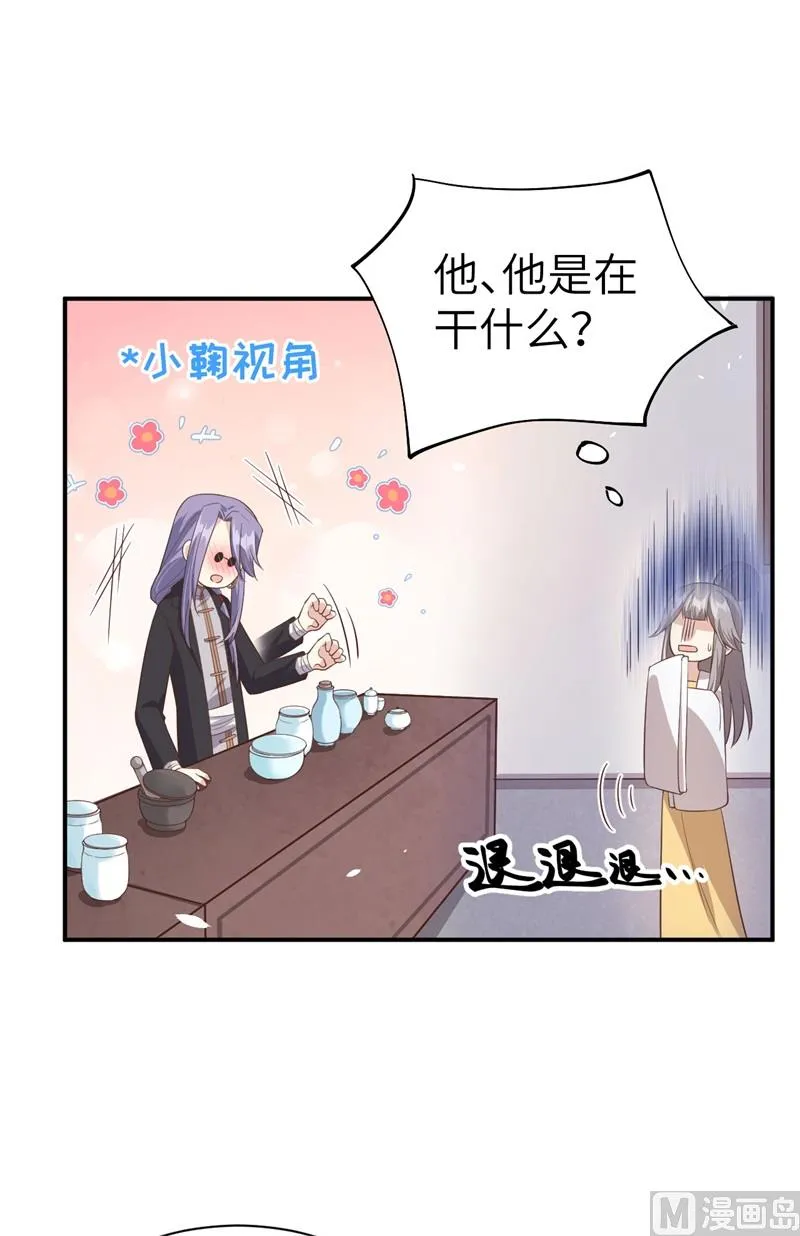 084 一见钟情 第10页