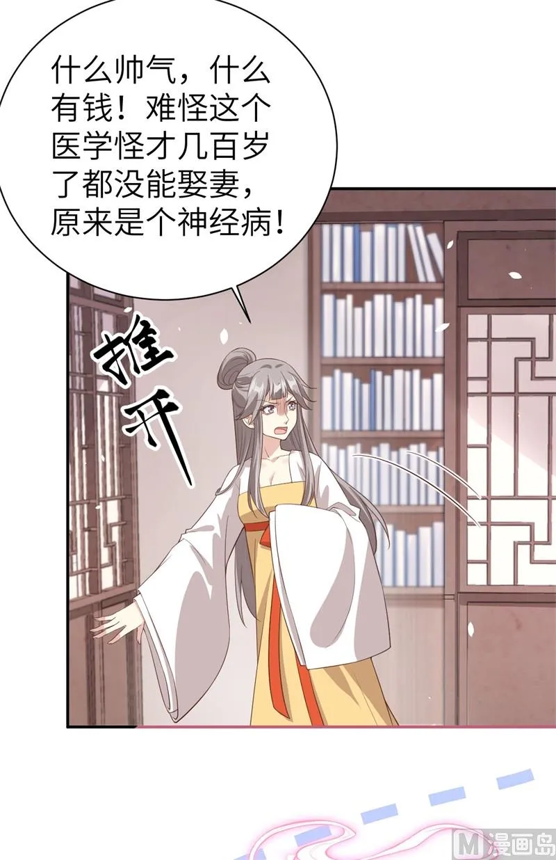 084 一见钟情 第11页