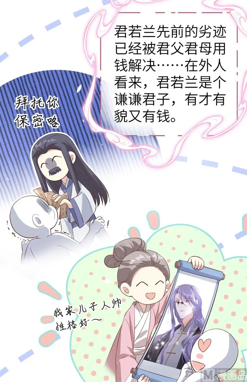 084 一见钟情 第12页