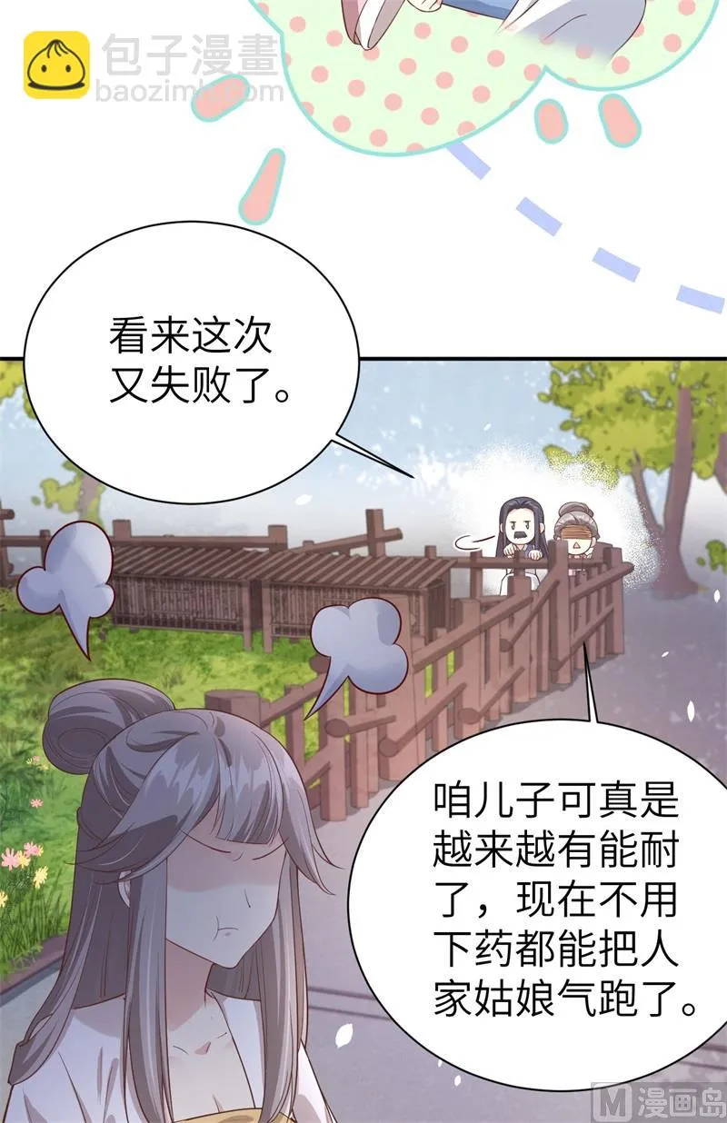 084 一见钟情 第13页
