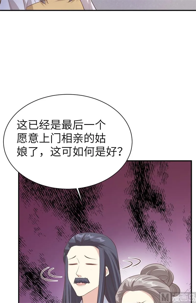 084 一见钟情 第14页