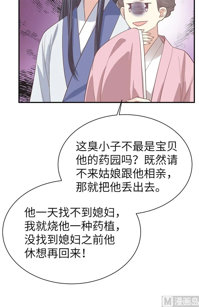 084 一见钟情 第15页