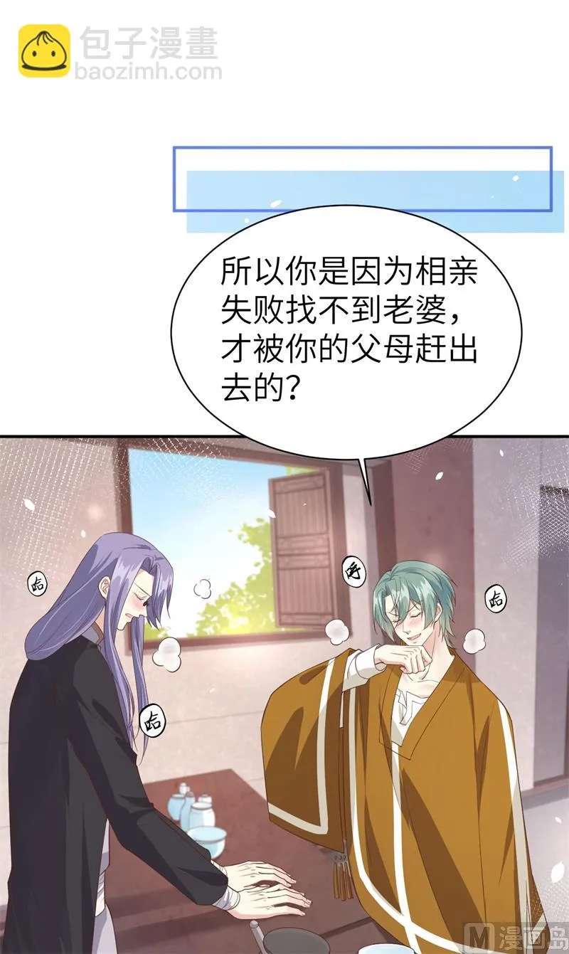 084 一见钟情 第16页
