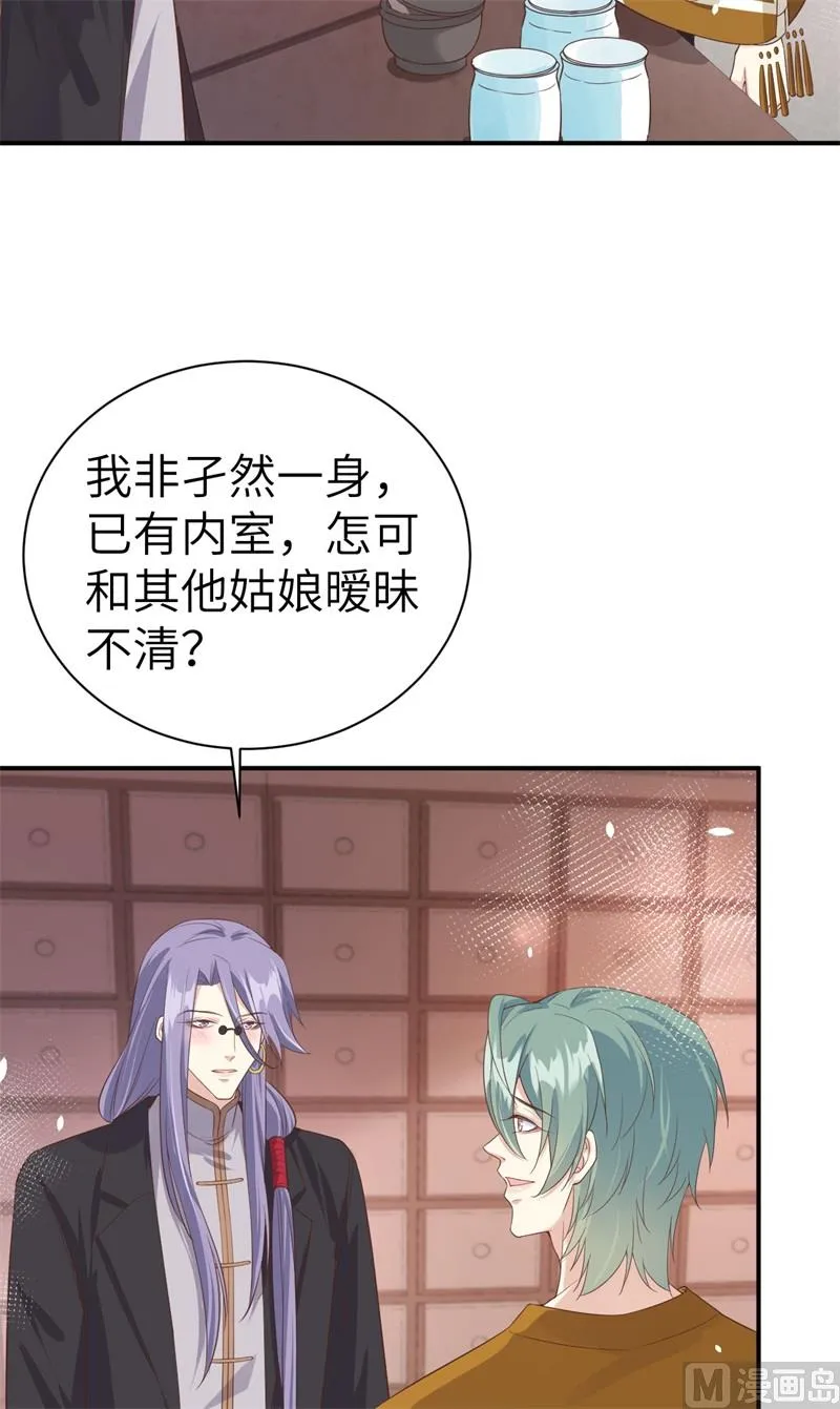 084 一见钟情 第17页