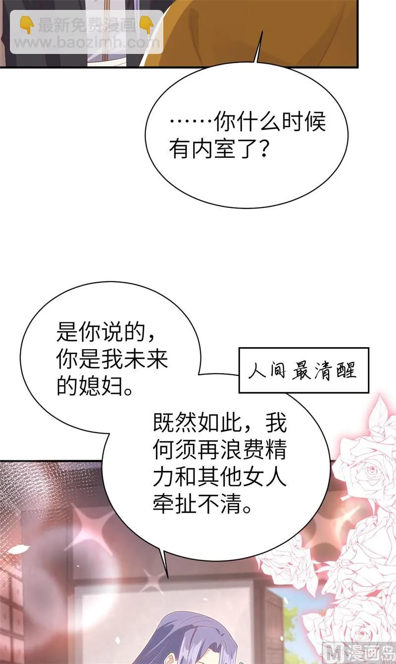 084 一见钟情 第18页