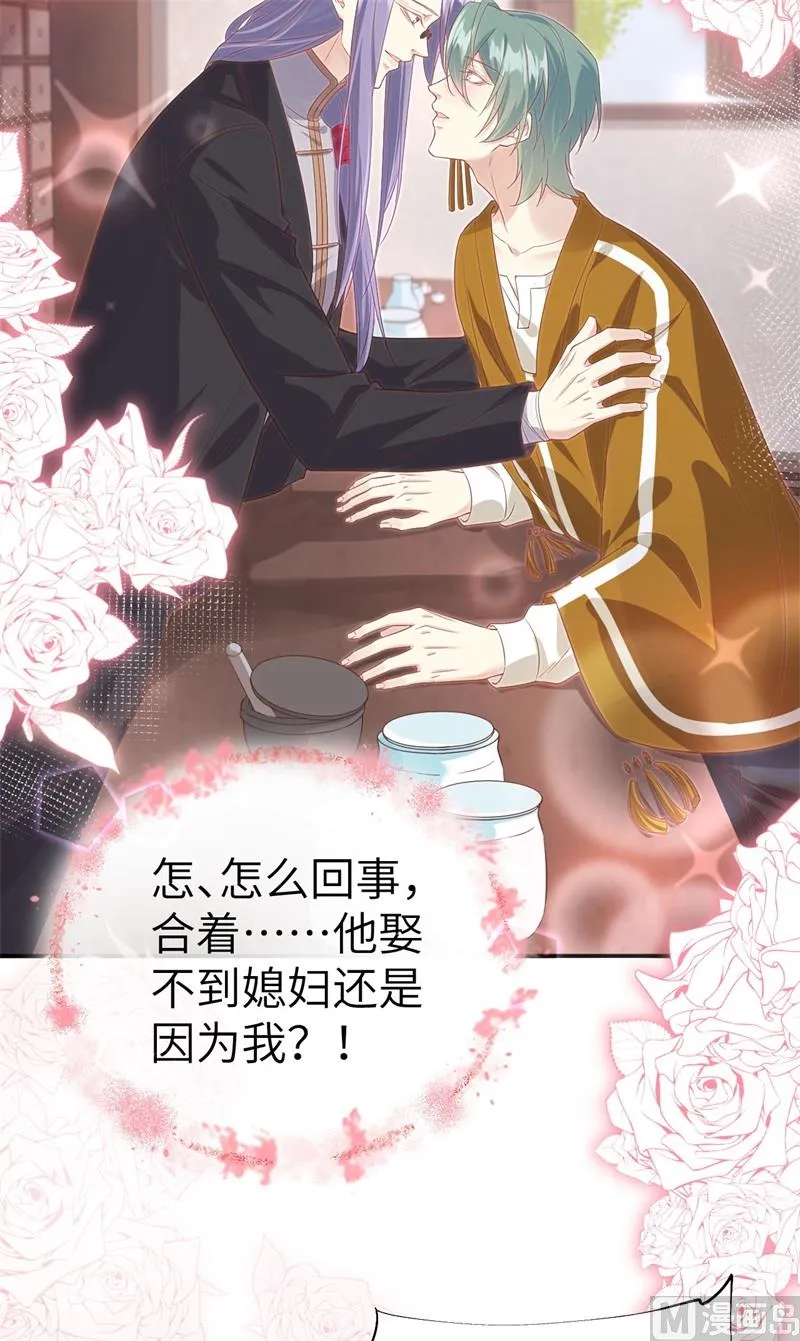 084 一见钟情 第19页