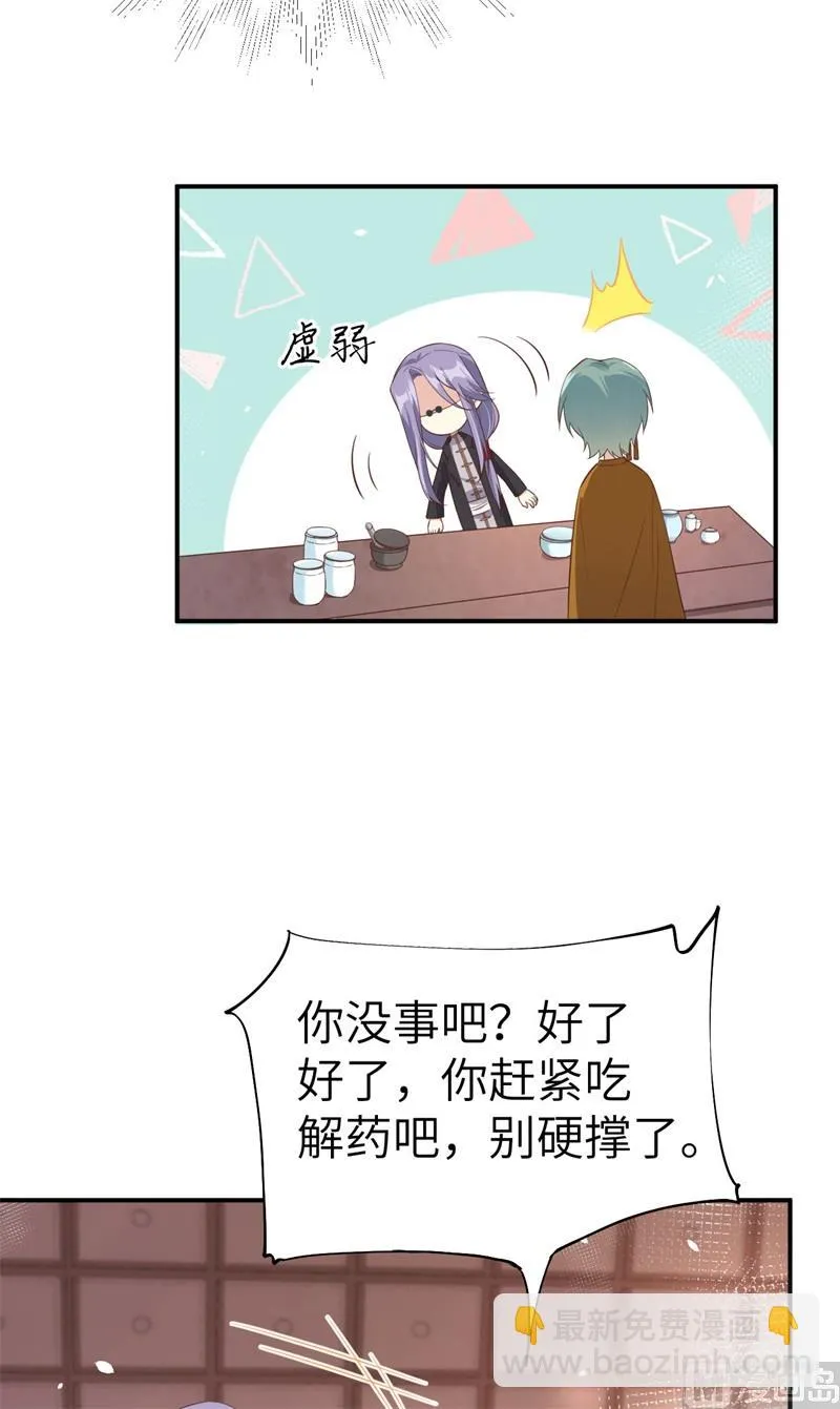 084 一见钟情 第21页