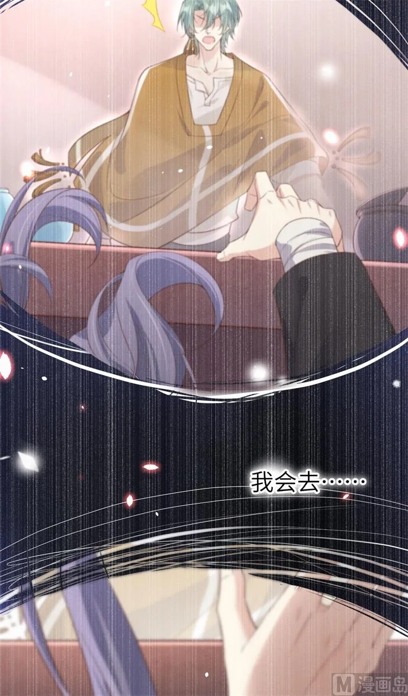 084 一见钟情 第26页