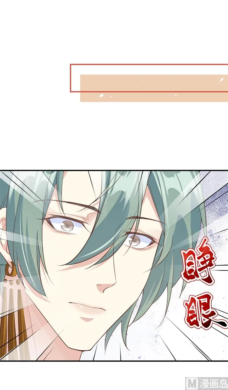084 一见钟情 第29页