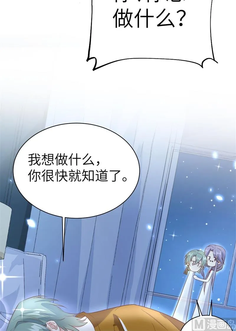 084 一见钟情 第46页