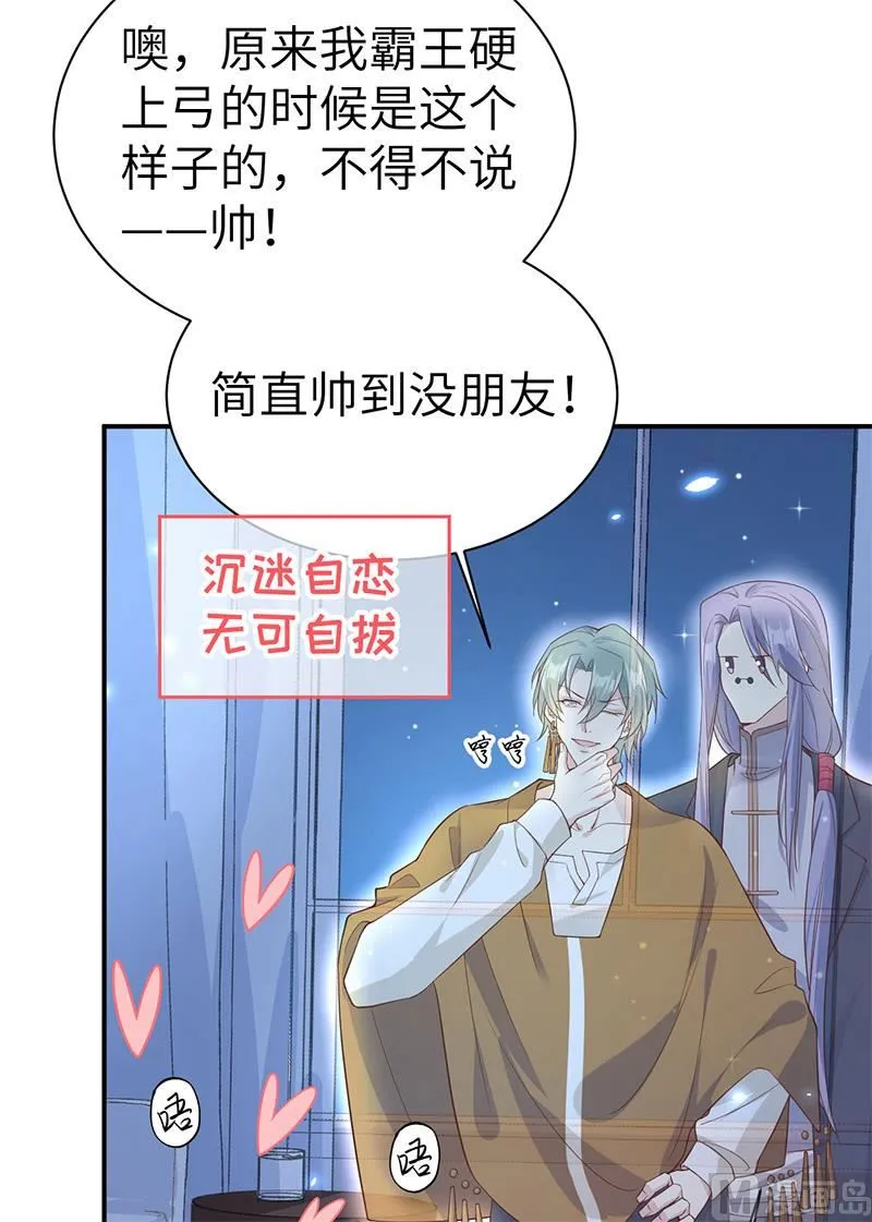 084 一见钟情 第48页