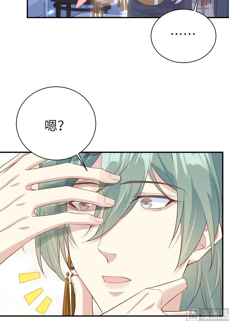 084 一见钟情 第49页