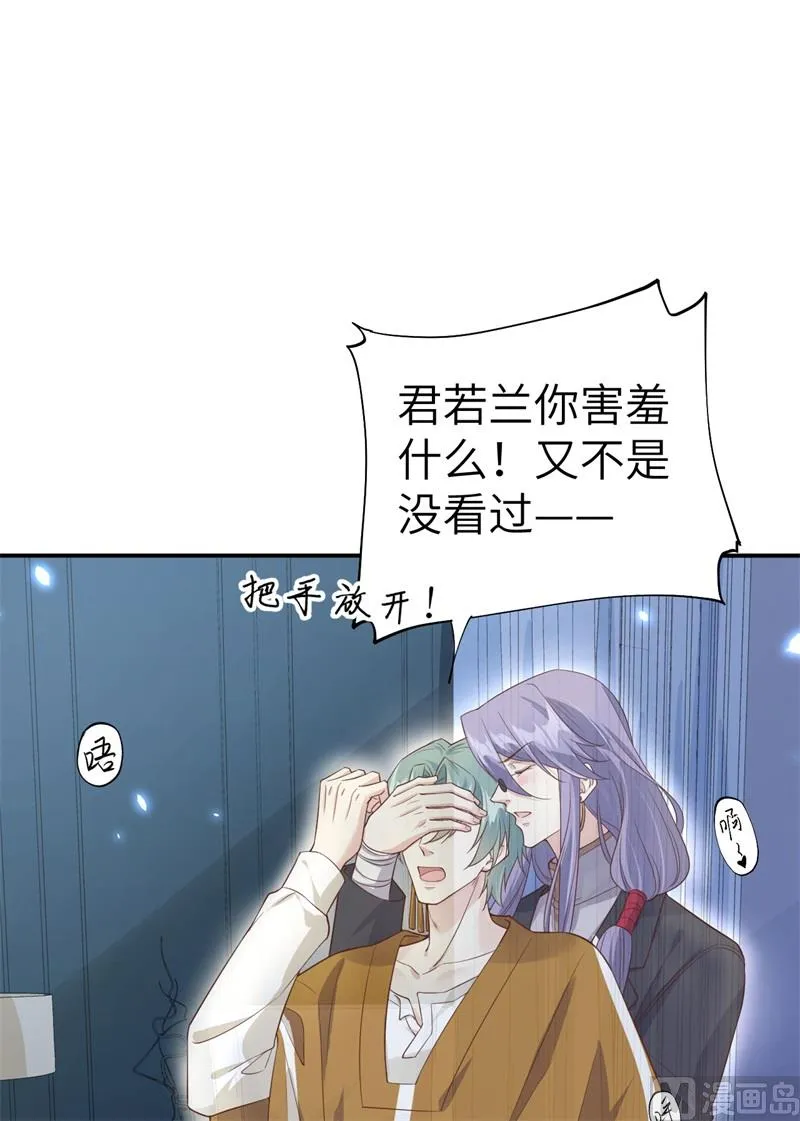 084 一见钟情 第50页